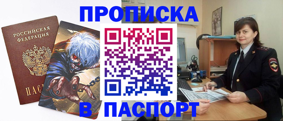 временная регистрация в Гатчине