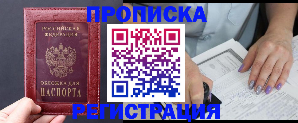 временная регистрация для всех в Гатчине