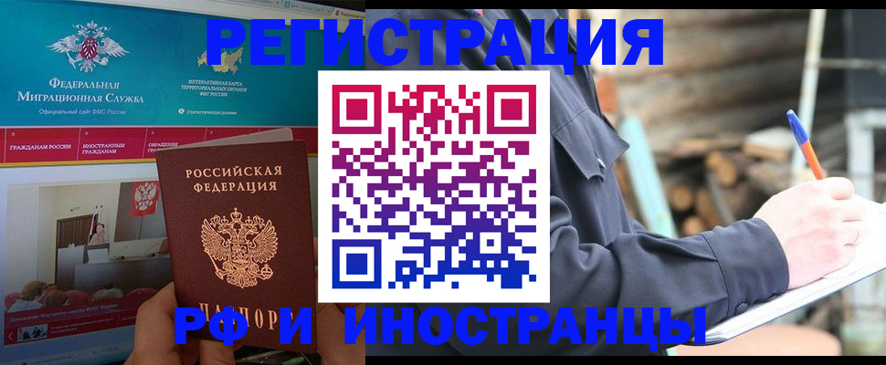 временная регистрация поиск в Гатчине