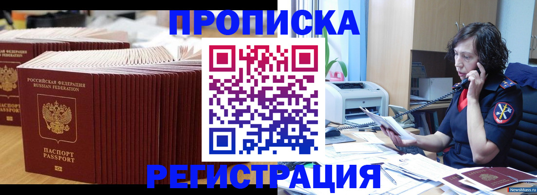 временная регистрация гарантия в Гатчине